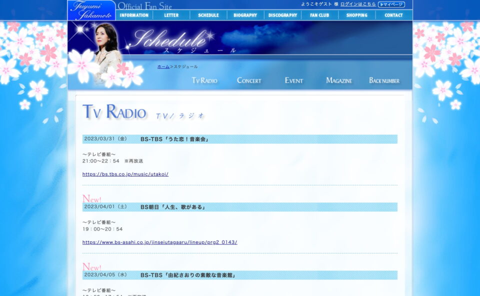 坂本冬美オフィシャルサイト / TOPページのWEBデザイン