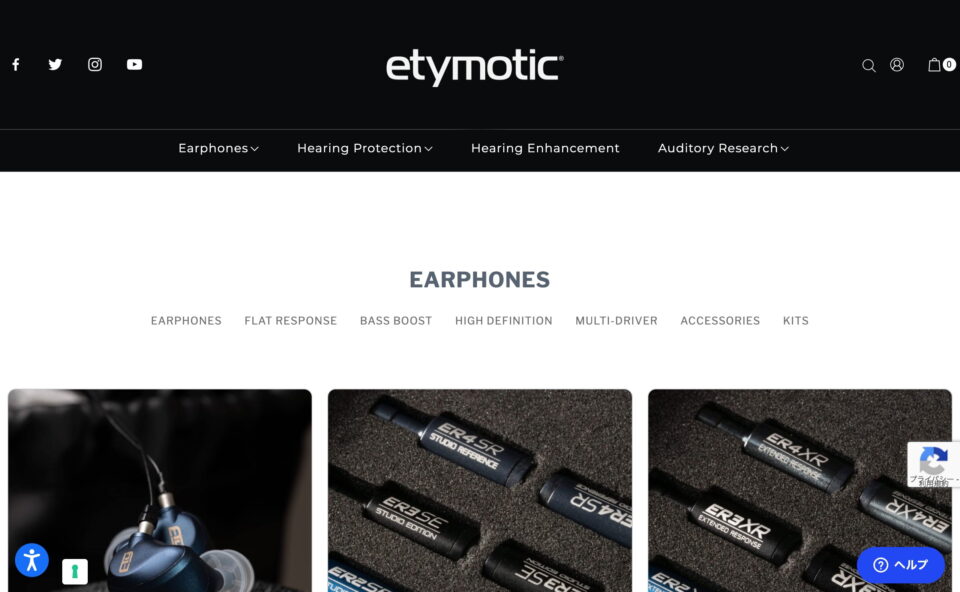Etymotic Research, Inc. – EtymoticのWEBデザイン