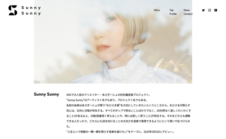 Sunny SunnyのWEBデザイン