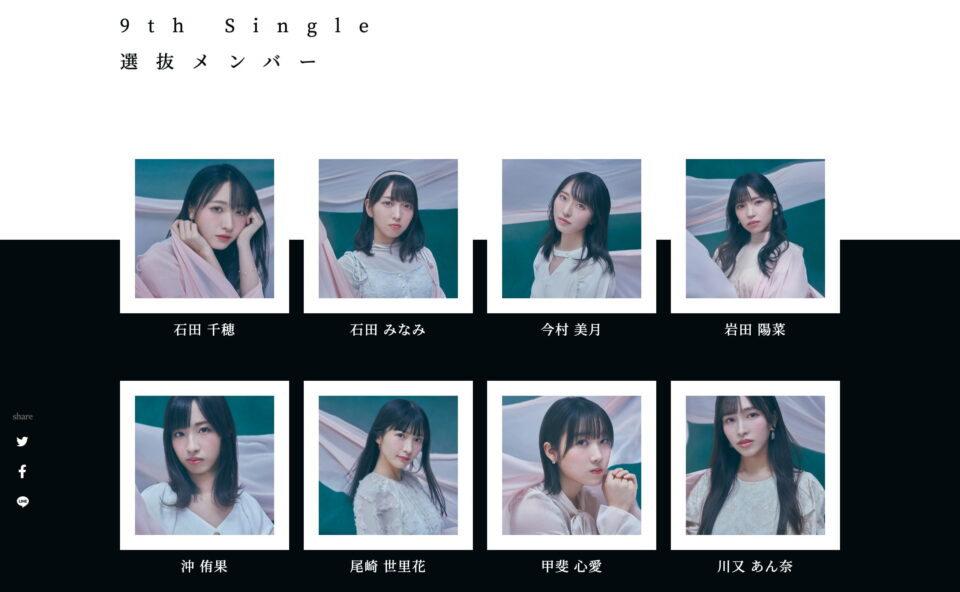 STU48 9th single「息をする心」特設サイトのWEBデザイン