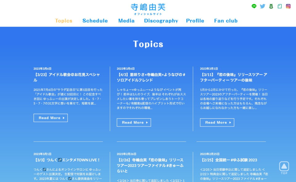 寺嶋由芙オフィシャルサイトのWEBデザイン