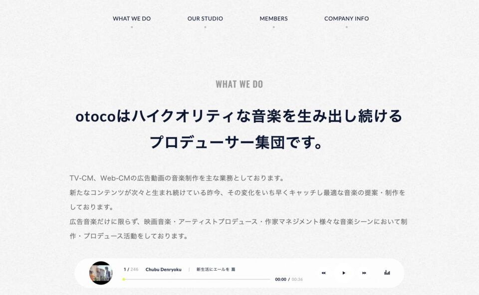 otoco Inc. | 株式会社 otocoのWEBデザイン