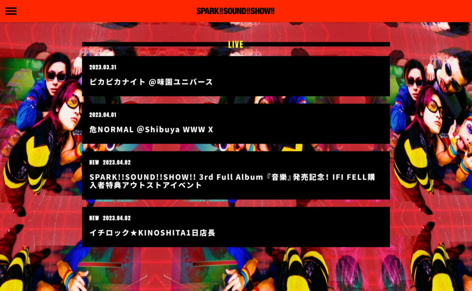 SPARK!!SOUND!!SHOW!! OFFICIAL SITEのWEBデザイン