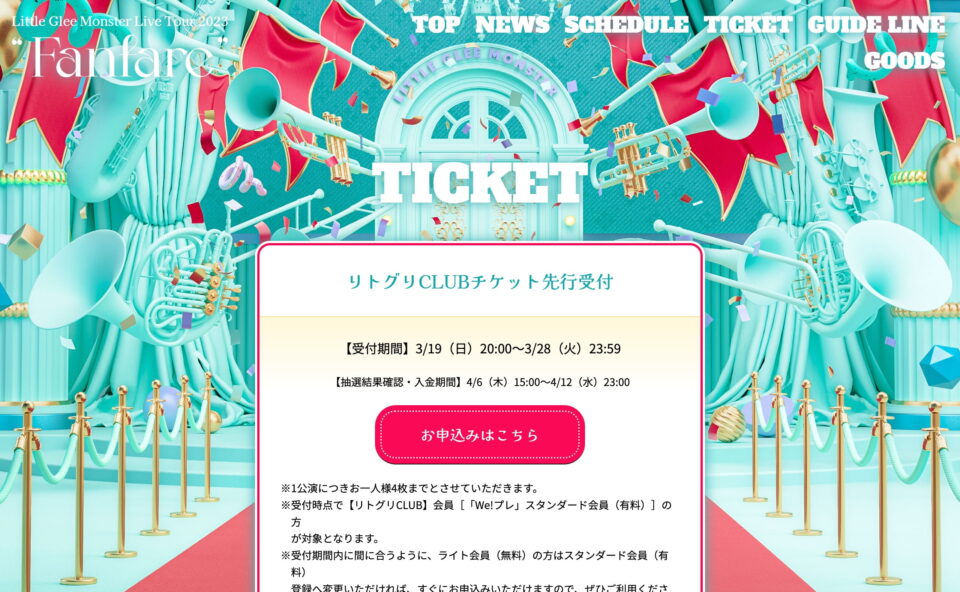 Little Glee Monster Live Tour 2023 “Fanfare” Special SiteのWEBデザイン