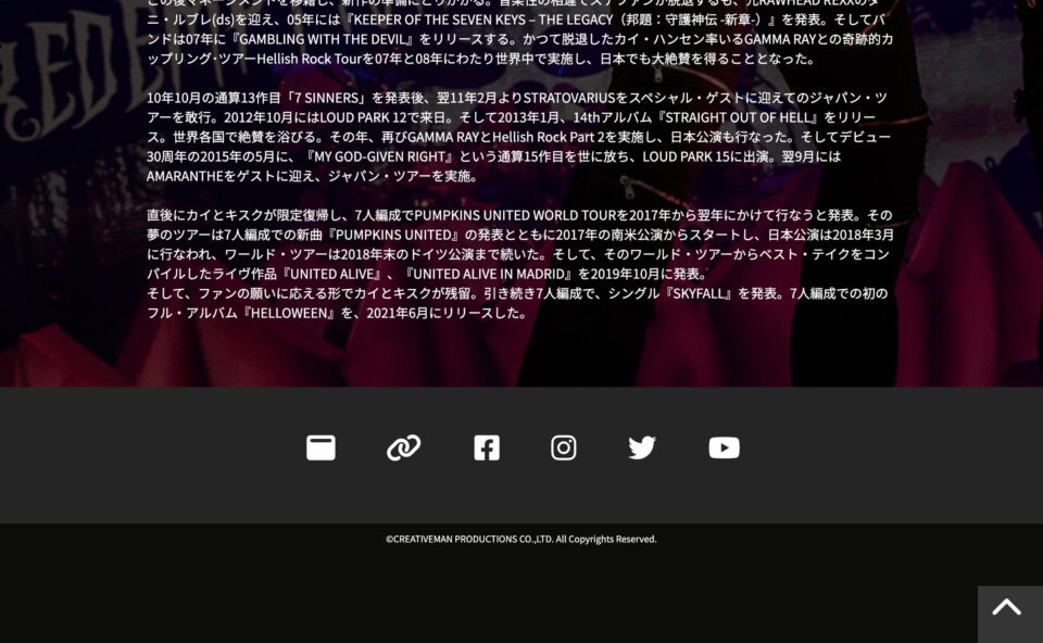 HELLOWEEN UNITED FORCES 2023 日本武道館公演を含むハロウィンの来日公演が決定！のWEBデザイン