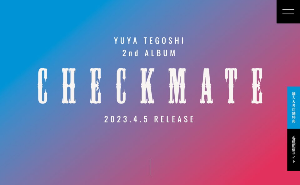 YUYA TEGOSHI 2nd ALBUM「CHECKMATE」のWEBデザイン