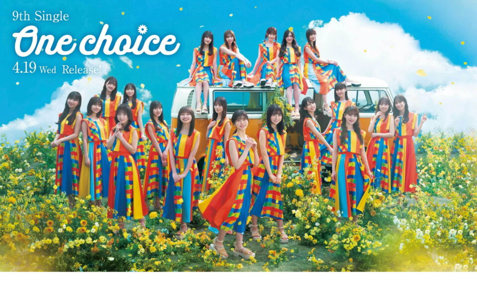 日向坂46 9th Single「One choice」のWEBデザイン