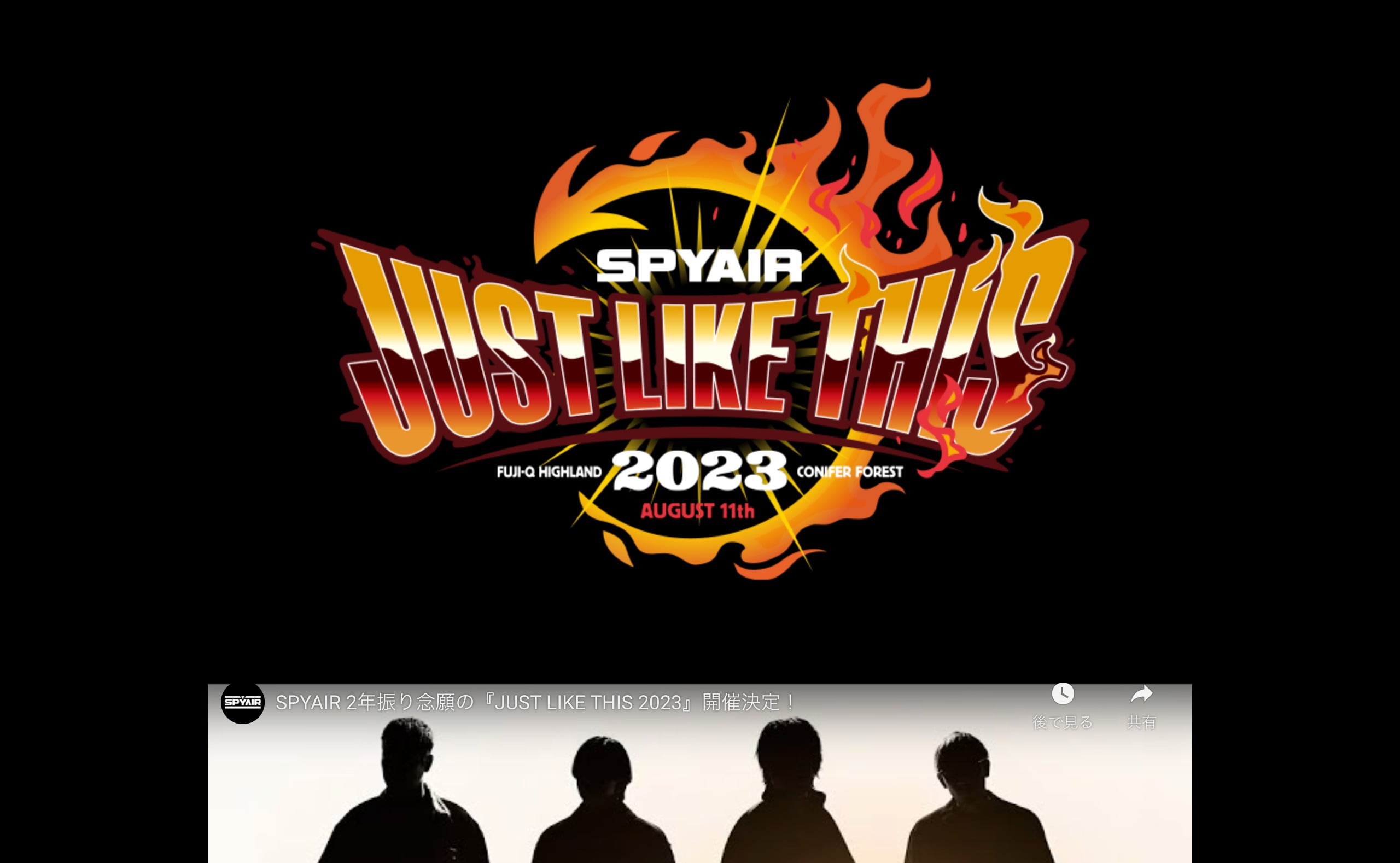 SPYAIR JUST LIKE THIS 2023 | MUSIC WEB CLIPS - バンド