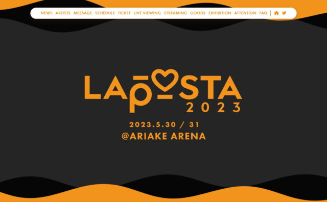 LAPOSTA 2023のWEBデザイン