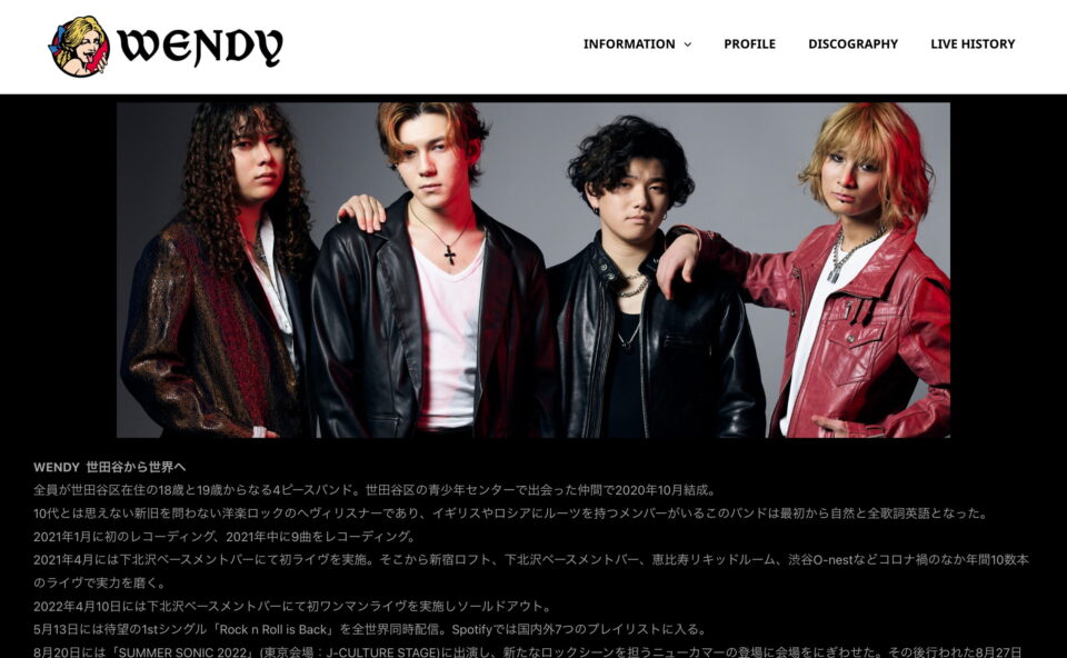 WENDY OFFICIAL SITEのWEBデザイン