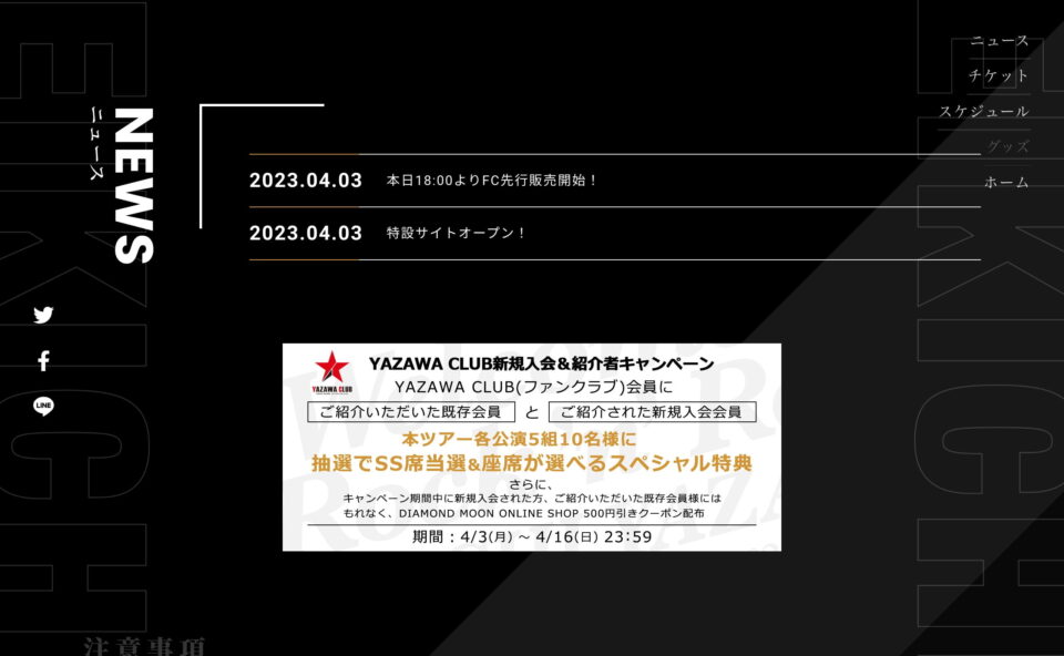 EIKICHI YAZAWA CONCERT TOUR 2023「Welcome to Rock’n’Roll」のWEBデザイン