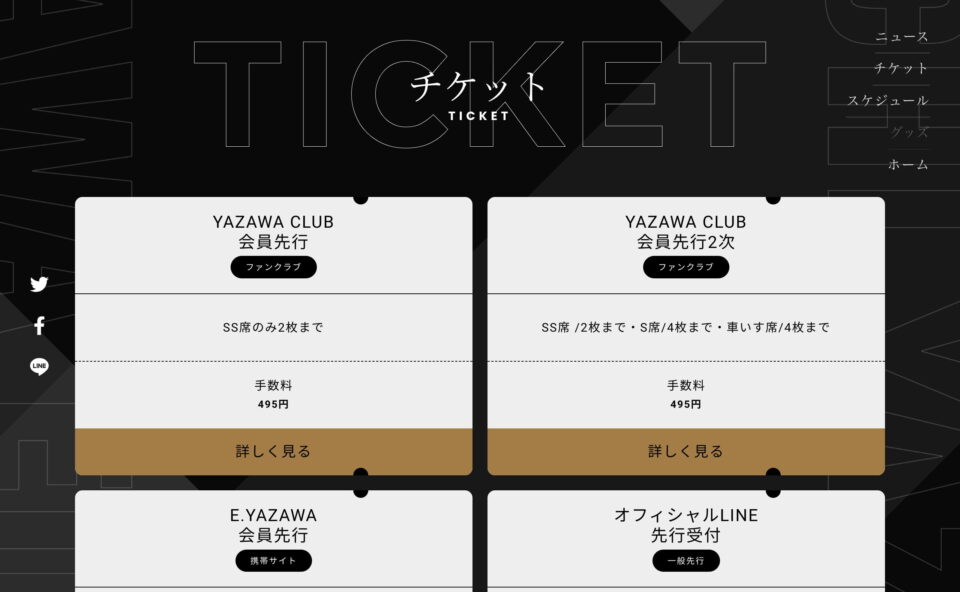 EIKICHI YAZAWA CONCERT TOUR 2023「Welcome to Rock’n’Roll」のWEBデザイン
