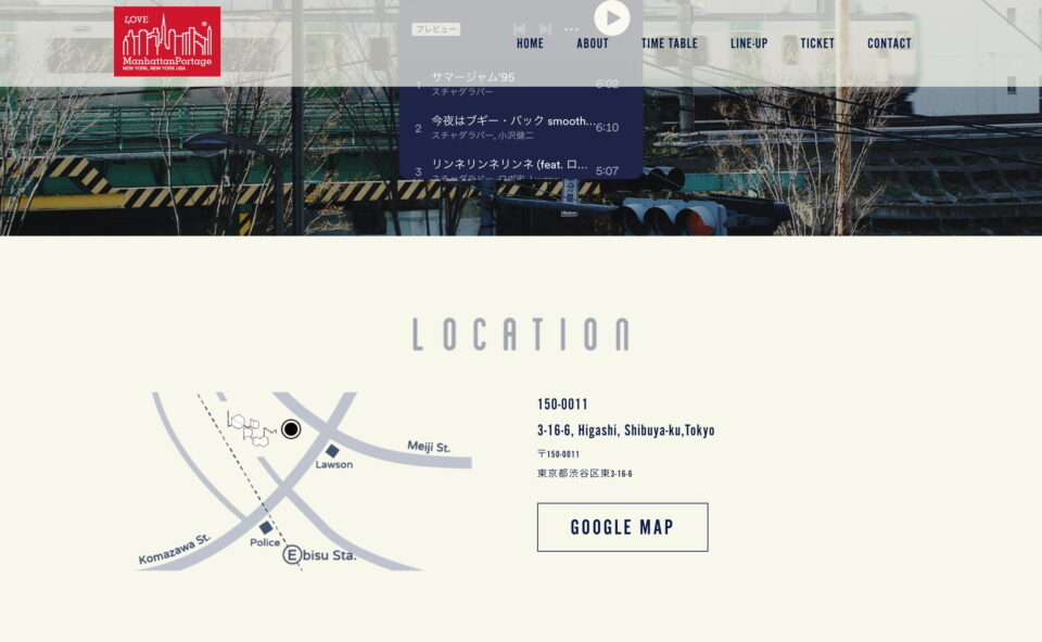 City Connection powered by Manhattan PortageのWEBデザイン