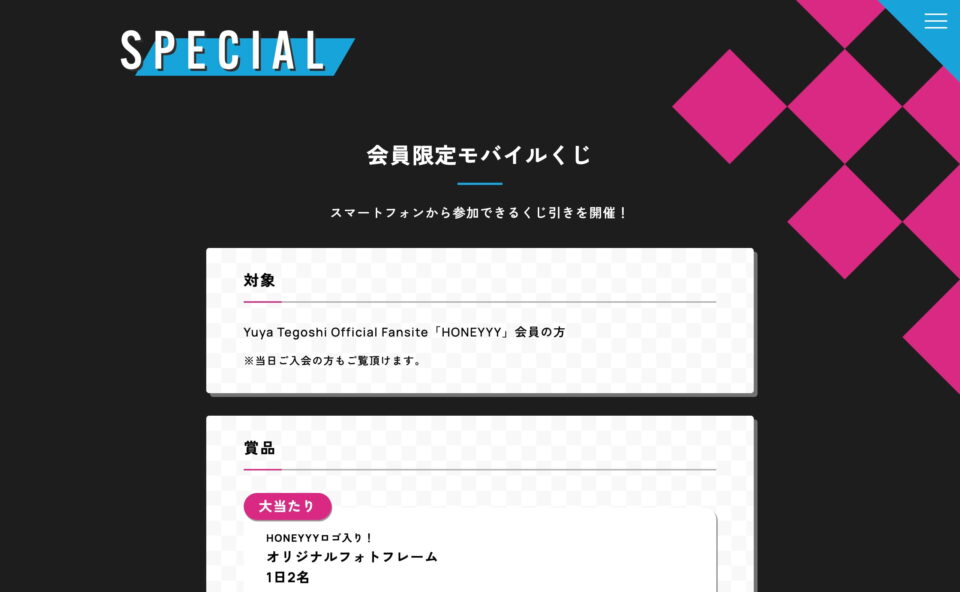 YUYA TEGOSHI LIVE TOUR 2023 CHECKMATE｜YUYA TEGOSHI OFFICIAL FAN CLUBのWEBデザイン