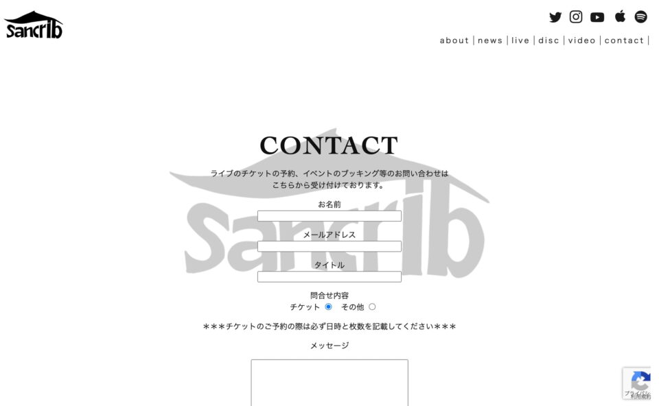 sancrib Official SiteのWEBデザイン