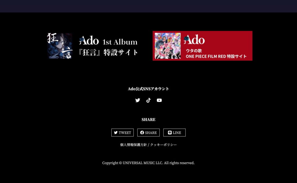 「Adoに歌って欲しい曲」楽曲投票特設サイト特設サイトのWEBデザイン