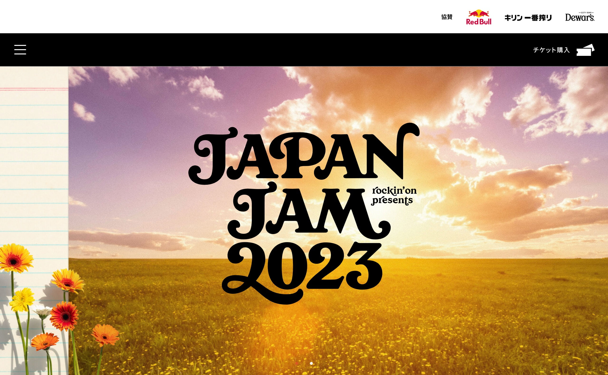 JAPAN JAM 2023 | MUSIC WEB CLIPS - バンド・アーティスト・音楽関連