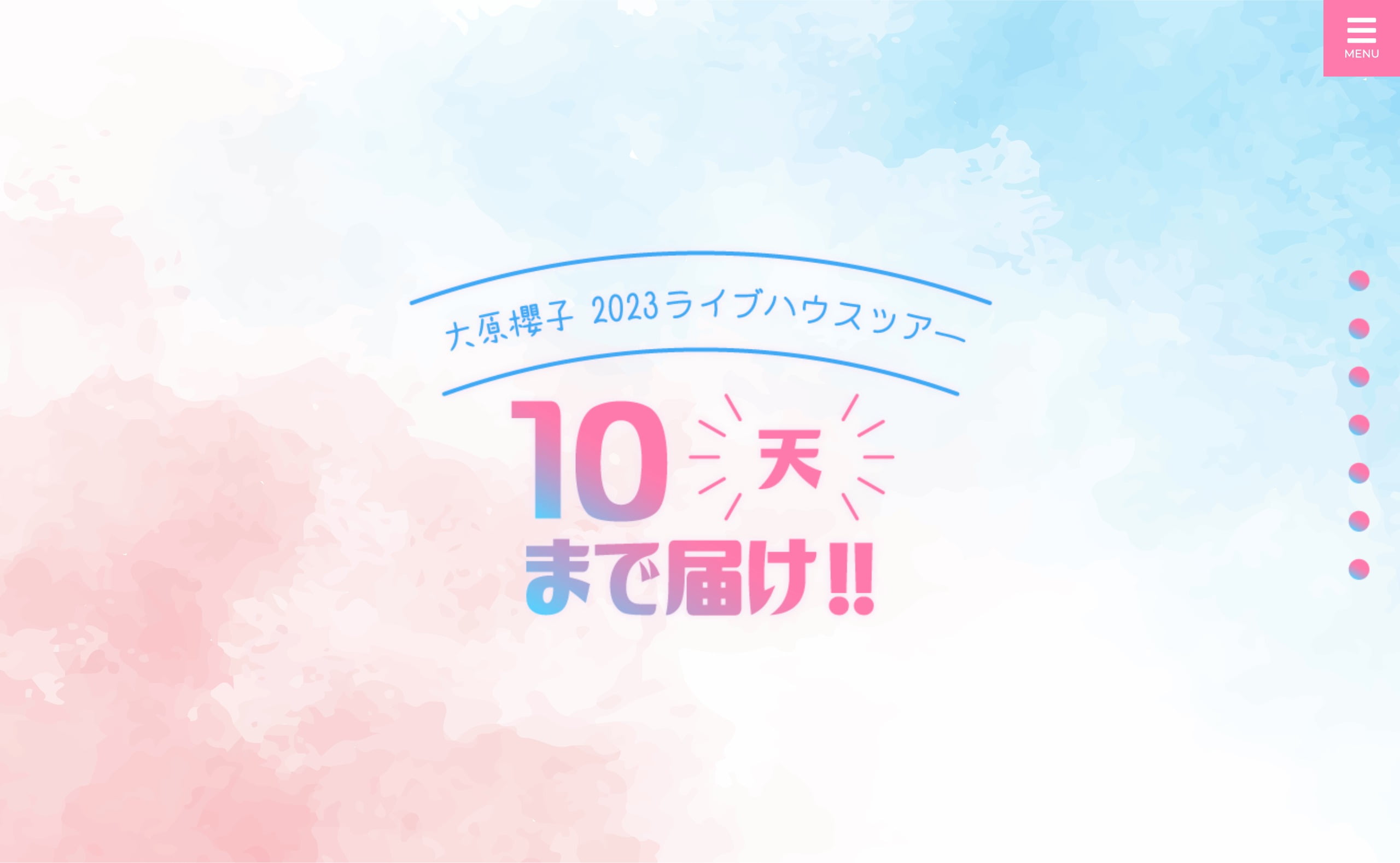 大原櫻子 9月29日 チケット 連番 - 国内アーティスト