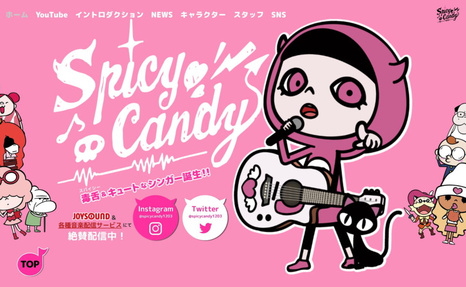 Spicy Candy | スパイシーキャンディのWEBデザイン