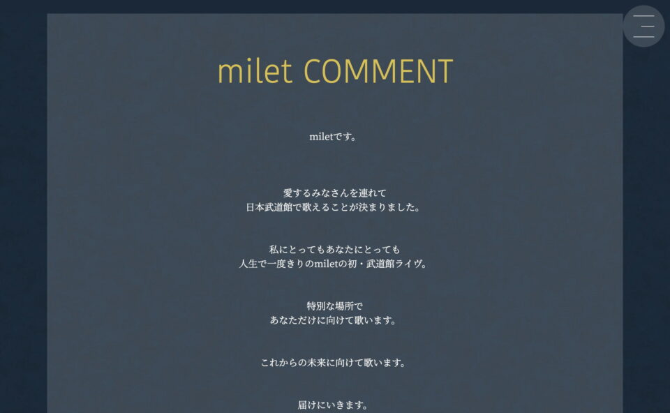 milet live at 日本武道館のWEBデザイン