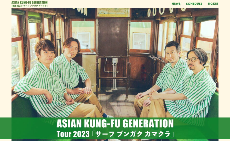 ASIAN KUNG-FU GENERATION Tour 2023「サーフ ブンガク カマクラ」のWEBデザイン