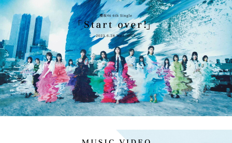 櫻坂46 6th Single「Start over!」のWEBデザイン