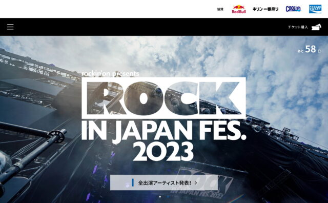 ROCK IN JAPAN FESTIVAL 2023のWEBデザイン