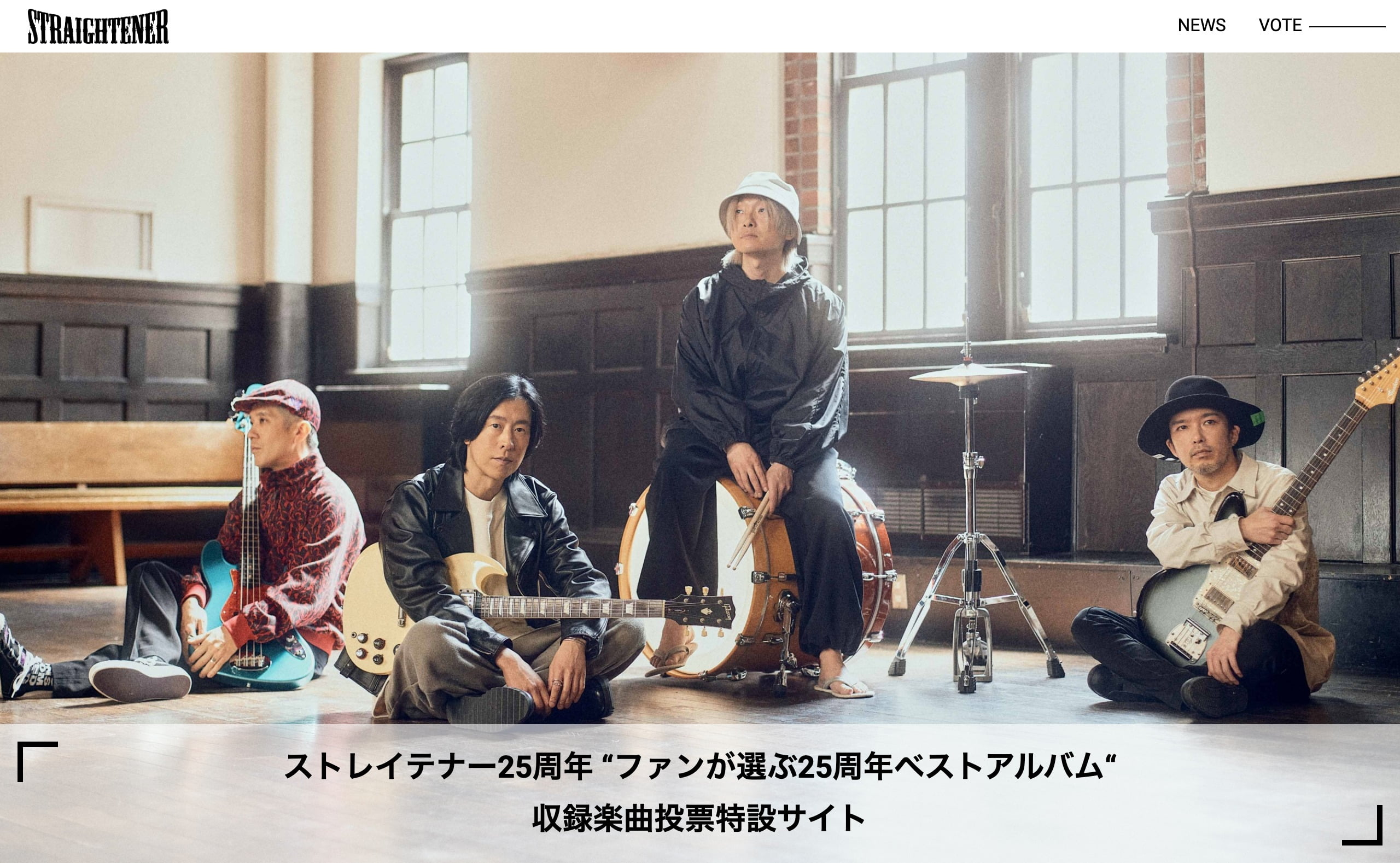 ストレイテナー｜25周年ベストアルバム特設サイト | MUSIC WEB