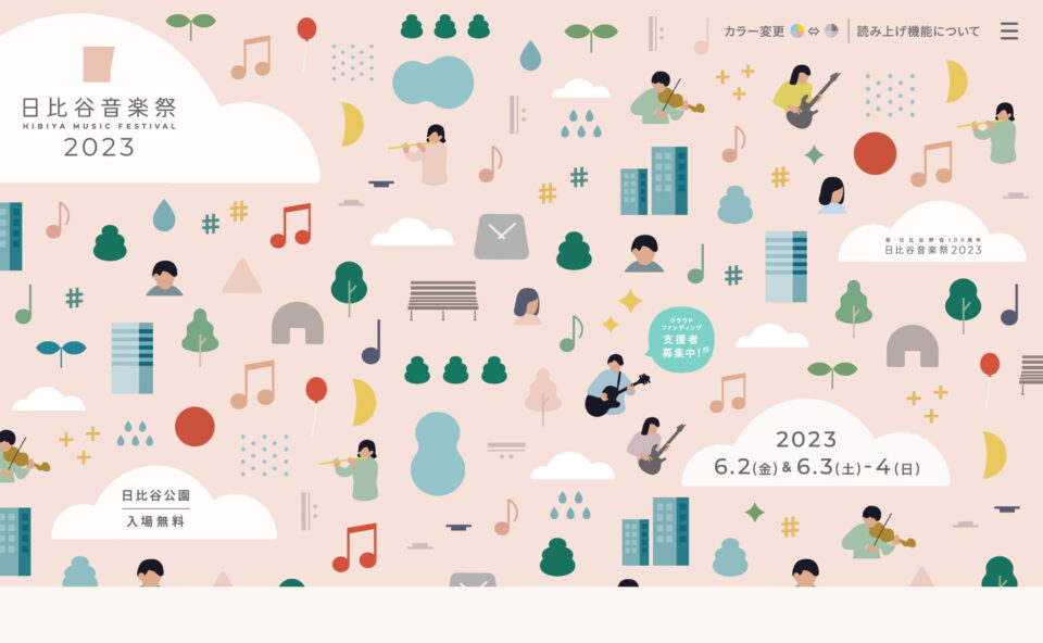 日比谷音楽祭 2023 | HIBIYA MUSIC FESTIVAL 2023のWEBデザイン