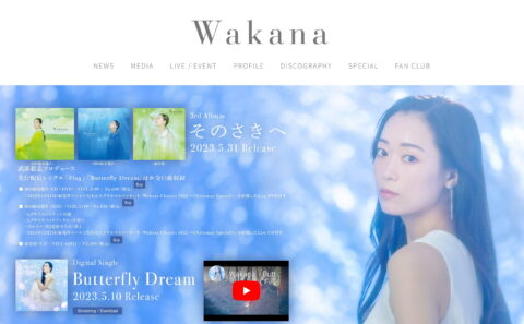 Wakana | オフィシャルウェブサイトのWEBデザイン
