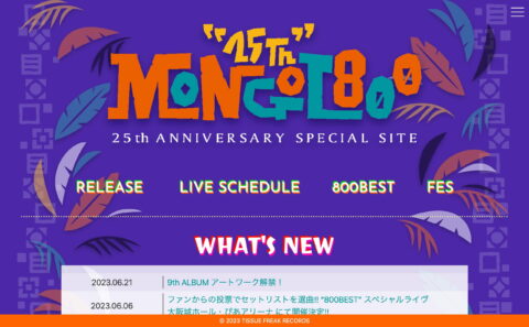 MONGOL800 | 25th ANNIVERSARY SPECIAL SITEのWEBデザイン