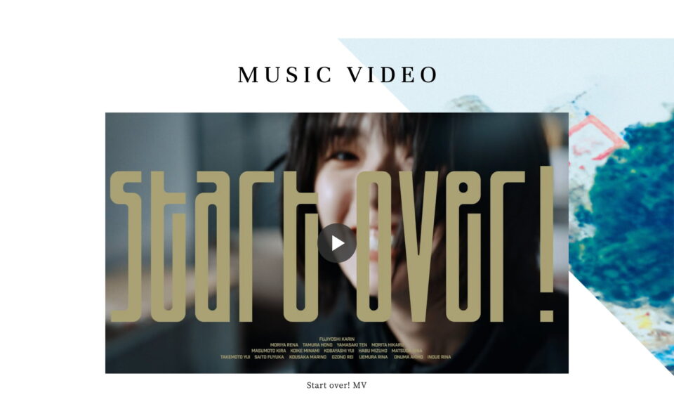 櫻坂46 6th Single「Start over!」のWEBデザイン