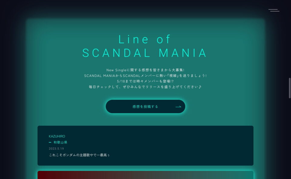 New Single「Line of sight」RELEASE SPECIAL SITE | SCANDAL MANIAのWEBデザイン