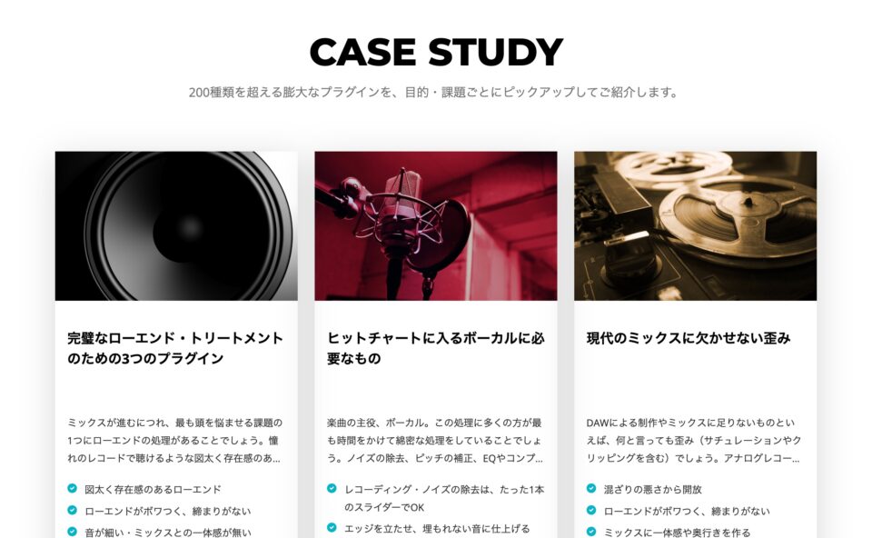 Waves Audio – 音楽制作プラグイン – 日本語サイトのWEBデザイン