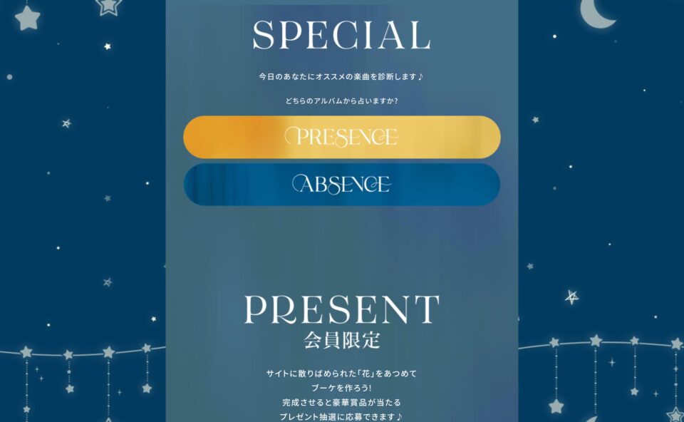 楠木ともり 1stアルバム 「PRESENCE / ABSENCE」RELEASE SPECIAL SITEのWEBデザイン