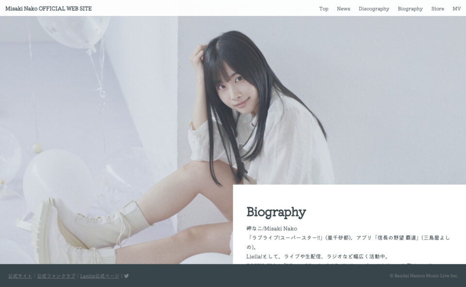 Misaki Nako OFFICIAL WEB SITEのWEBデザイン
