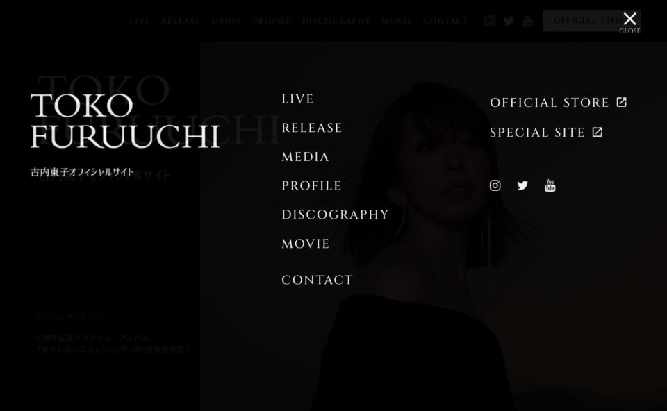 古内東子 OFFICIAL SITE | TOKO FURUUCHIのWEBデザイン