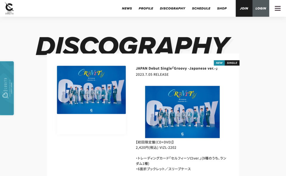 CRAVITY JAPAN OFFICIAL FANCLUB「LUVITY JAPAN」のWEBデザイン