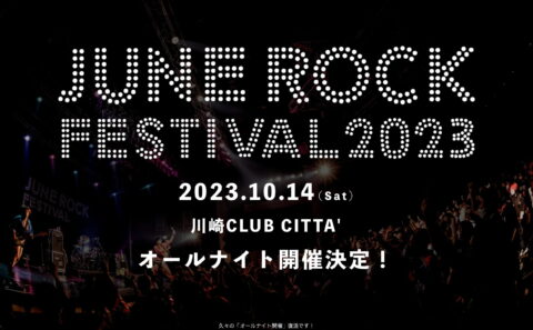 JUNE ROCK FESTIVAL 2023のWEBデザイン