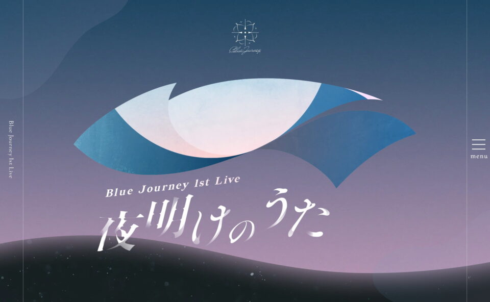 Blue Journey 1st Live「夜明けのうた」｜ホロライブプロダクションのWEBデザイン