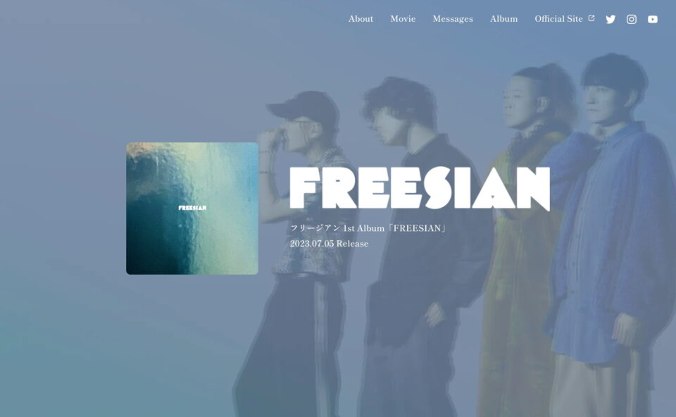 フリージアン | 1st Album 「FREESIAN」リリース特設サイトのWEBデザイン