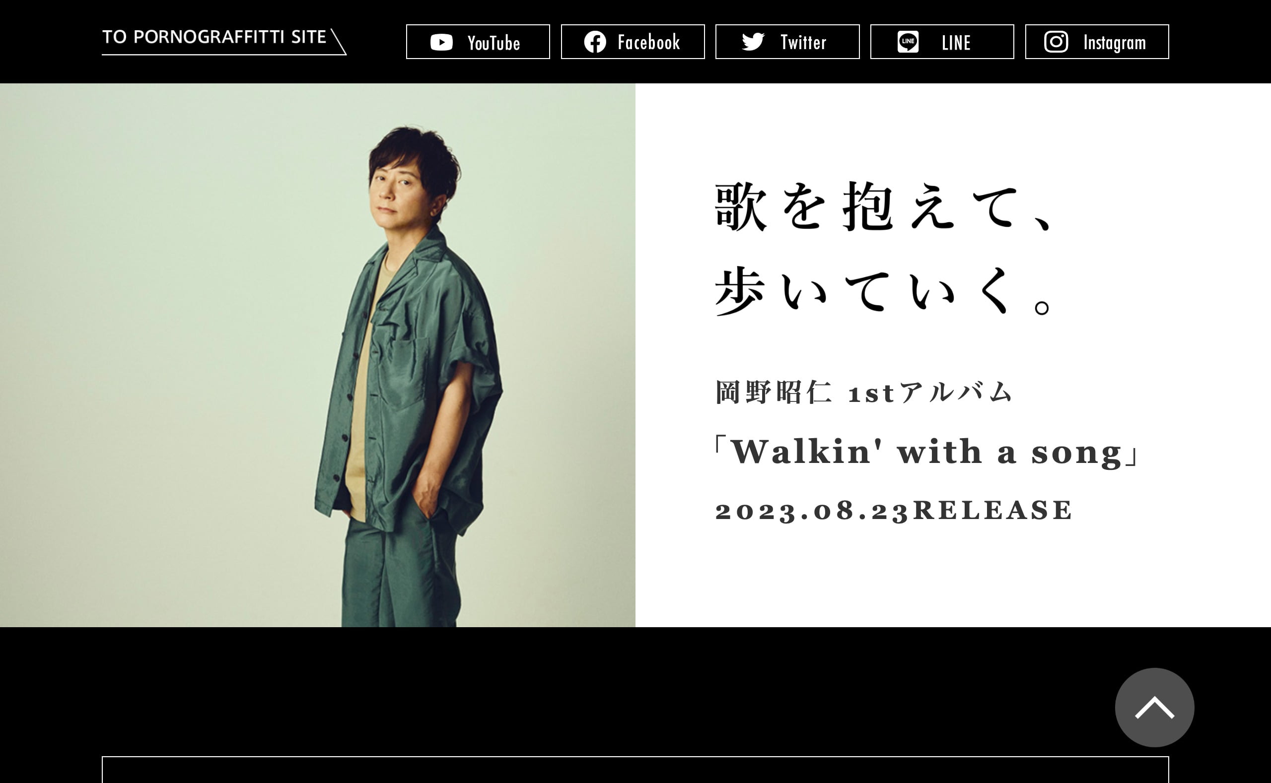 【貴重】ポルノグラフィティ　岡野昭仁さん　直筆サイン　ライブタオル 貴重】ポルノグラフィティ 岡野昭仁さん 直筆サイン ライブタオル
