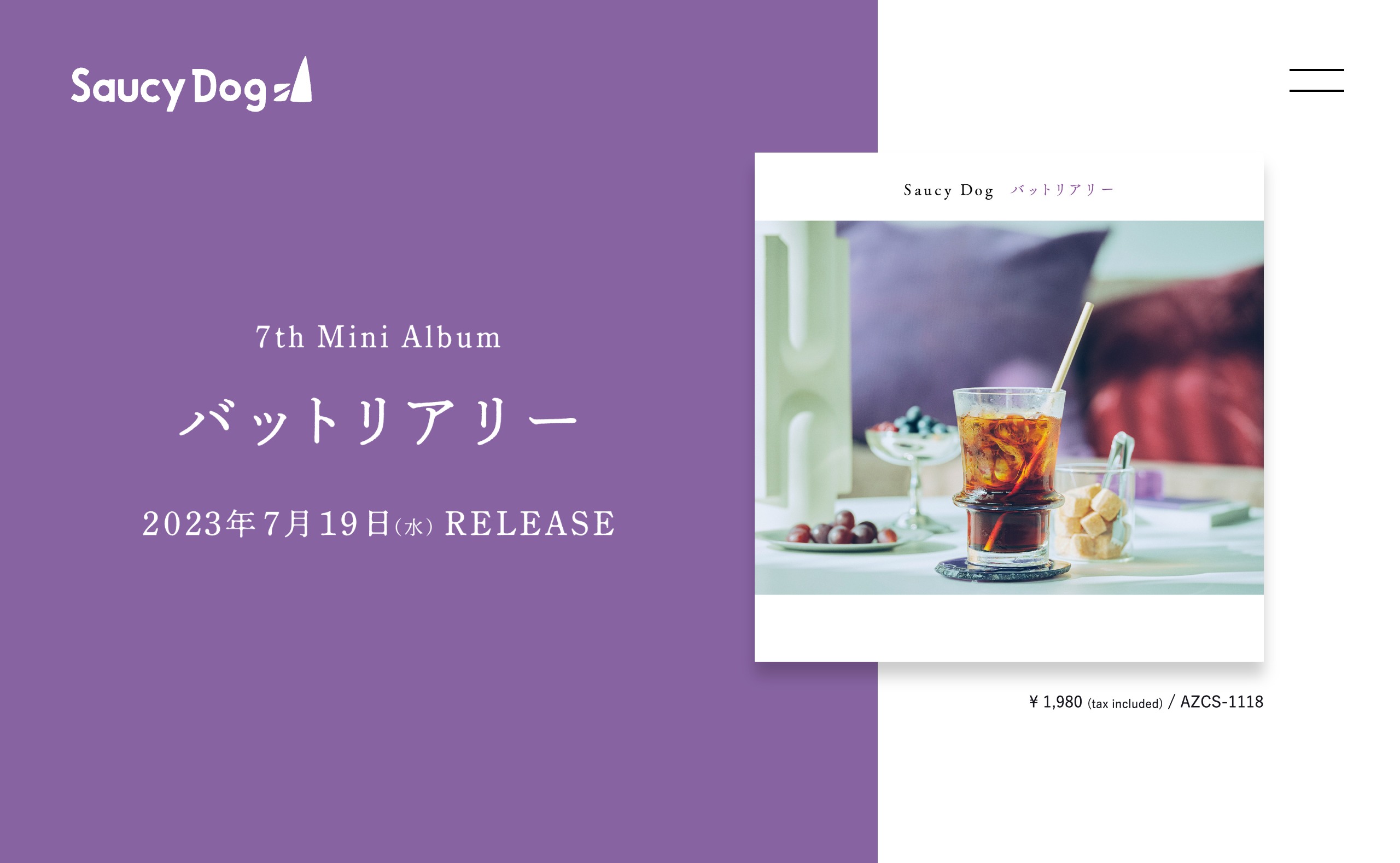 バットリアリー」7th Mini Album｜Saucy Dog Official Site | MUSIC