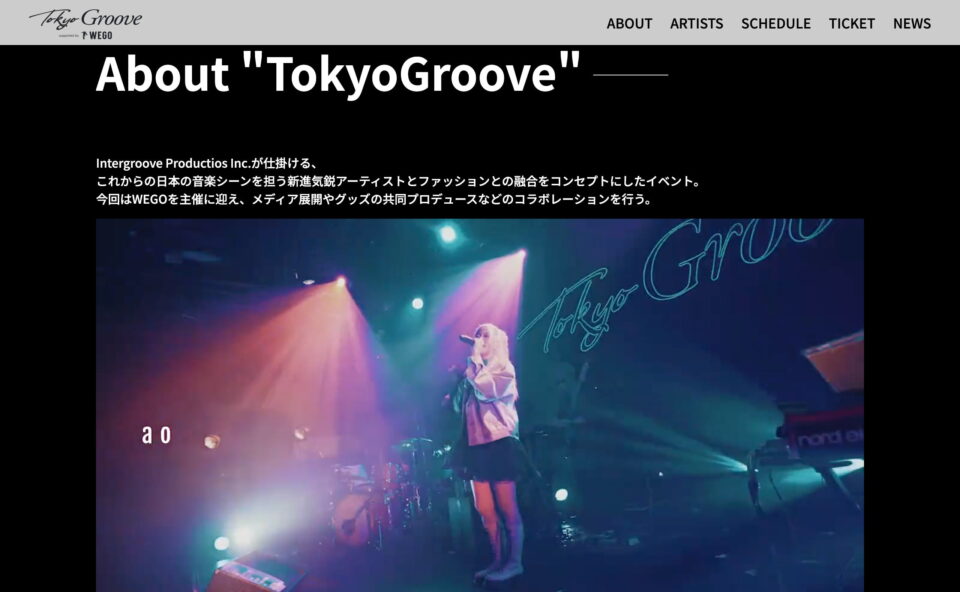 TokyoGroove supported by WEGOのWEBデザイン