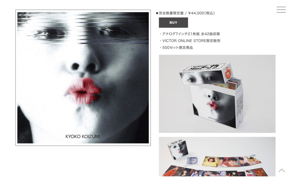 小泉今日子「KKCP 90’s（Kyoko Koizumi Club Party 90’s）」 | SPECIAL SITEのWEBデザイン