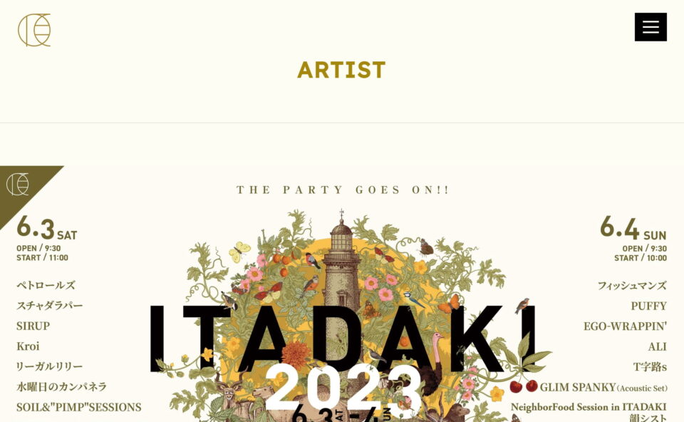 頂 -ITADAKI- 2023｜6/3-4 at 吉田公園のWEBデザイン