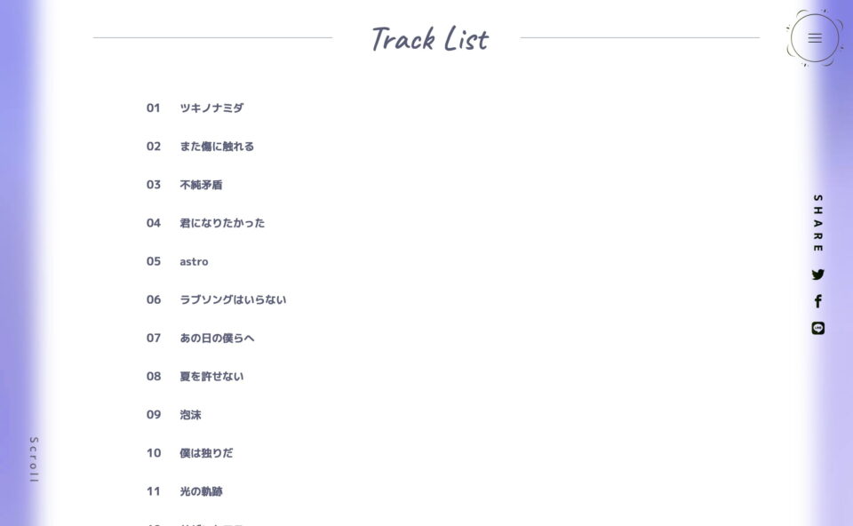 Blue Journey 1st Album「夜明けのうた」特設サイトのWEBデザイン