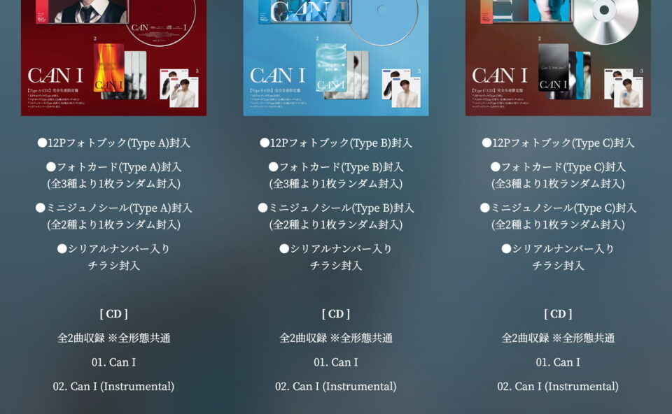 Lee Junho『Can I』Special SiteのWEBデザイン