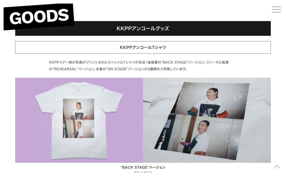 小泉今日子「KKCP 90’s（Kyoko Koizumi Club Party 90’s）」 | SPECIAL SITEのWEBデザイン
