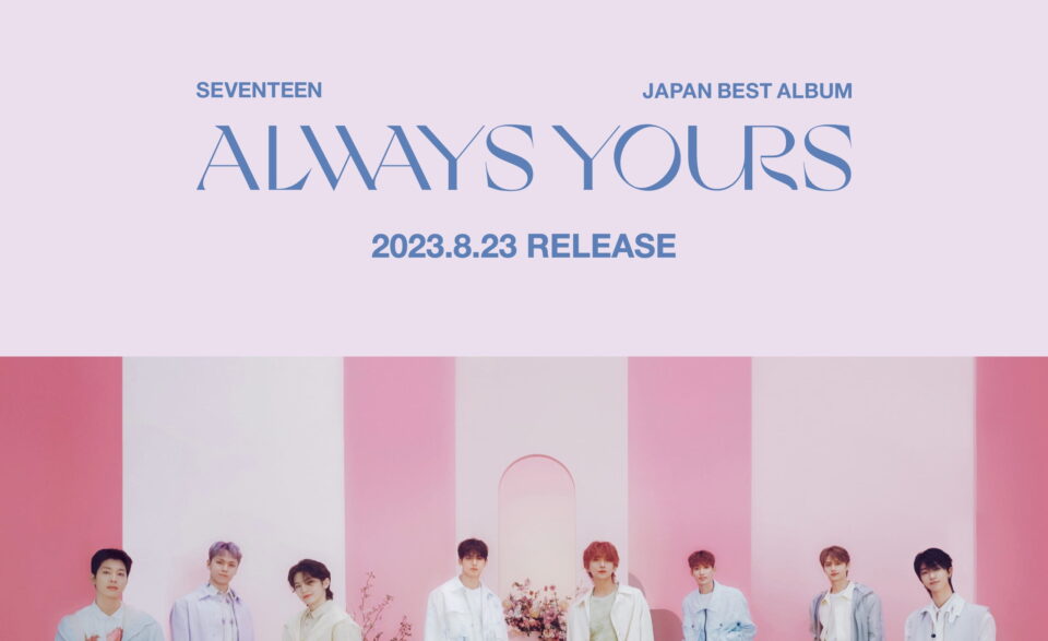 SEVENTEEN JAPAN BEST ALBUM「ALWAYS-YOURS」 | SEVENTEEN Japan official siteのWEBデザイン